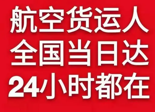 大连机场快递货物、航空货运:物流行业各岗位招聘